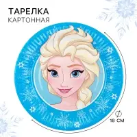 Тарелка одноразовая &laquo;С Днем Рождения!&raquo;, 18 см, Холодное сердце