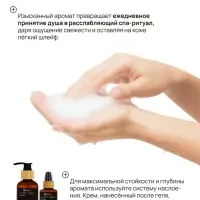 Гель для душа парфюмированный, аромат Black pepper, 120 мл, laPOETIQUE