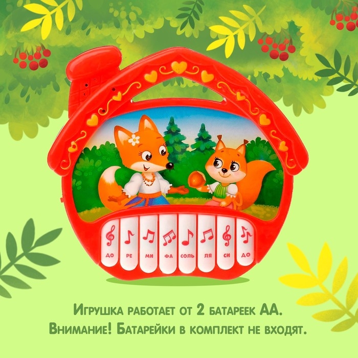 Музыкальная игрушка-пианино «Домик», ионика, 16 весёлых песенок, работает от батареек Музыкальная игрушка-пианино «Домик», ионика, 16 весёлых песенок, работает от батареек