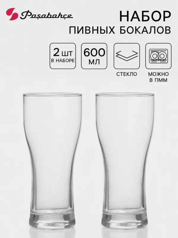 Бокалы для пива Paşabah&ccedil;e Pub, 600 мл, набор 2 шт., стекло, прозрачные