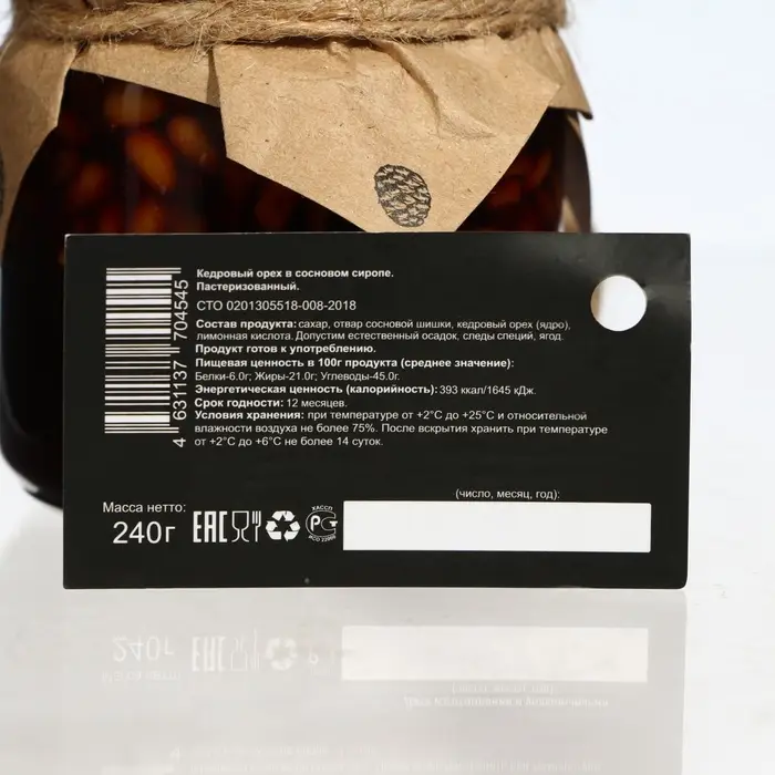 Кедровый орех в сосновом сиропе, 240 г