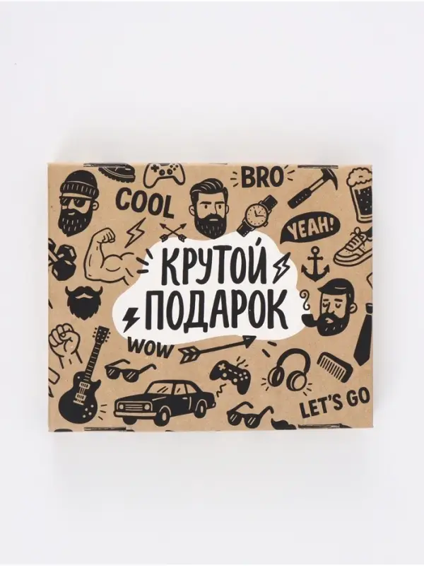 Коробка складная &laquo;Крутой подарок&raquo;, 31 х 25,5 х 16 см
