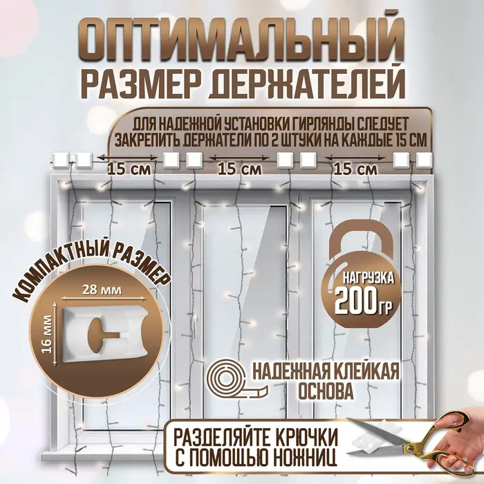 Держатель самоклеящийся для проводов и гирлянд ТУНДРА, 28×16×9 мм, белый, 12 шт.