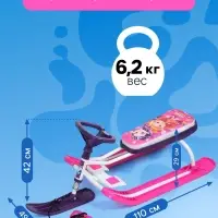 Снегокат &laquo;Тимка спорт 2&raquo; Сказочный патруль, розовый, ССП1 Nika Kids