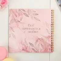 Книга пожеланий на свадьбу, на пружине, 21&times;21 см &laquo;Золотые цветы&raquo;