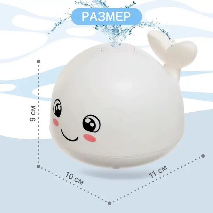 Игрушка для купания в ванной ZABIAKA &laquo;Китёнок&raquo;, фонтанчик, световые эффекты, белая
