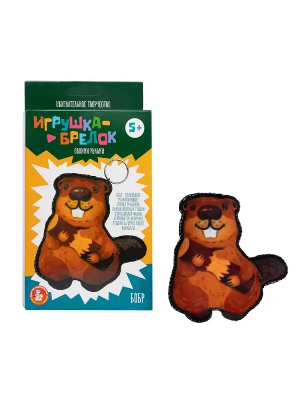Игрушка мягкая. Брелок своими руками "Бобр"
