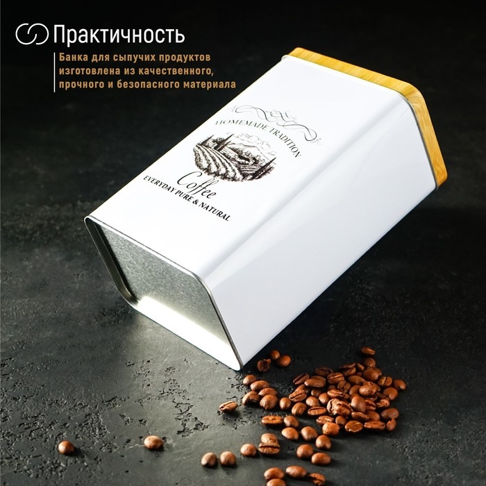 Банка для кофе &laquo;Дом и поле&raquo;, 19&times;12&times;8 см, цвет белый