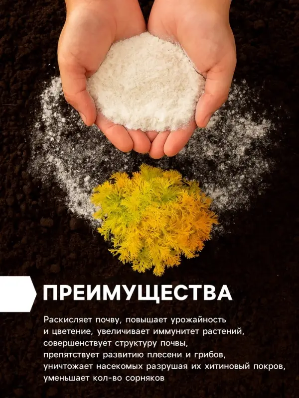 Доломитовая мука &laquo;Рецепты Дедушки Никиты&raquo; 25 кг