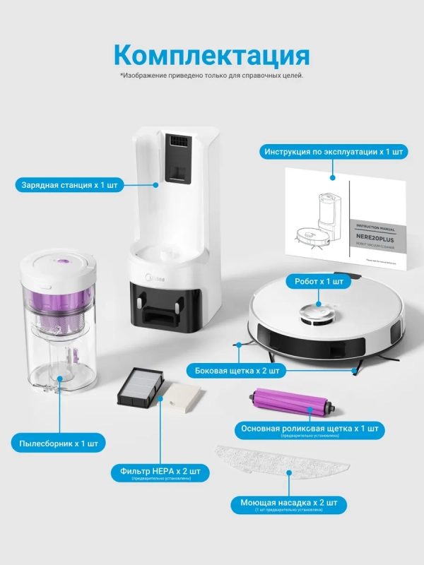 Робот-пылесос VCR S20 Plus, 8000 Па, белый