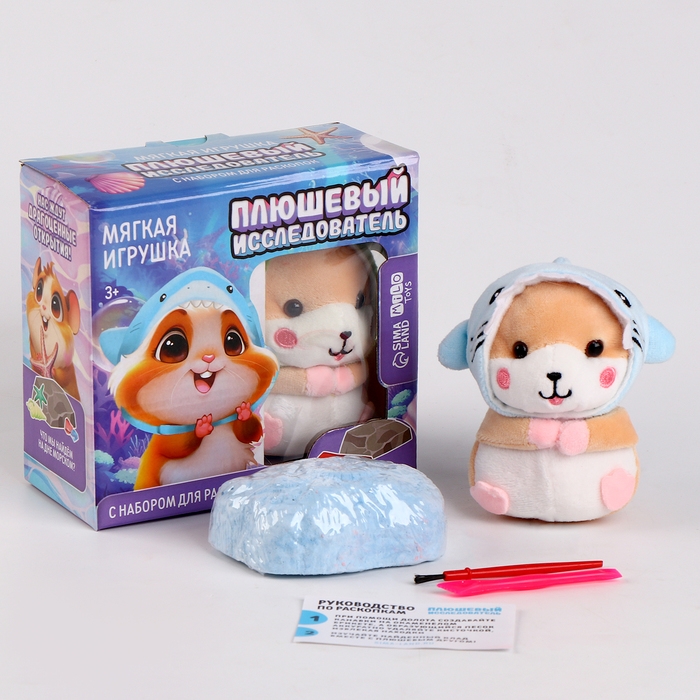 Раскопки с мягкой игрушкой «Хомяк», микс Раскопки с мягкой игрушкой «Хомяк», микс