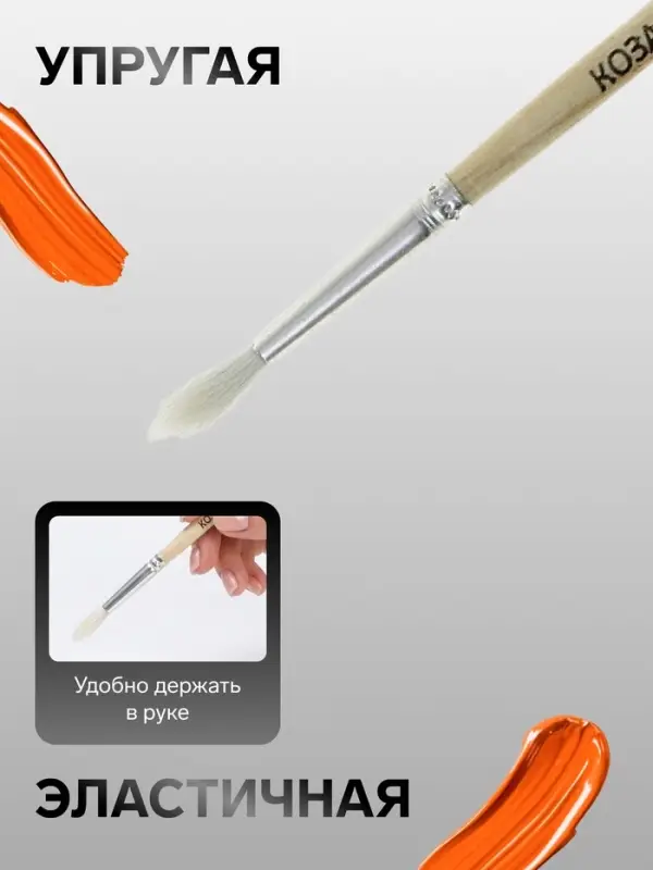 Кисть для рисования, коза, № 5, круглая, деревянная ручка, международный размер