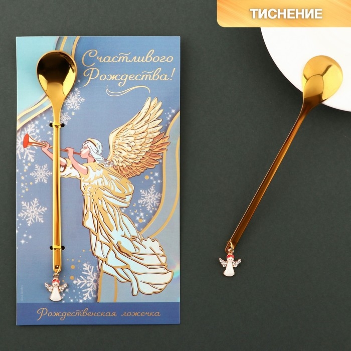 Ложка новогодняя с акриловым подвесом &laquo;Счастливого Рождества&raquo;, на Новый год, нержавеющая сталь, 2,7 х 14,8 см