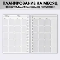Еженедельник А5, 86 л. "Бери и делай"