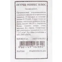 Набор семян Огурец для открытого грунта и теплиц, набор 12 шт.
