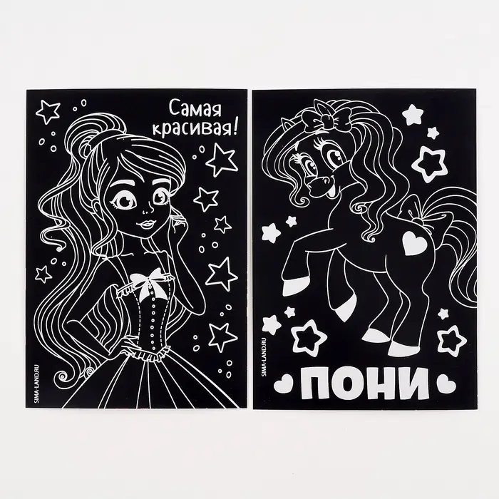 Гравюра детская «Самая красивая», набор 2 шт, 10х15 см Гравюра детская «Самая красивая», набор 2 шт, 10х15 см