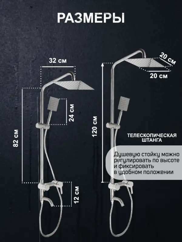 Душевая система ZEIN Z1007, смеситель, тропическая и ручная лейки квадрат, стойка, сатин