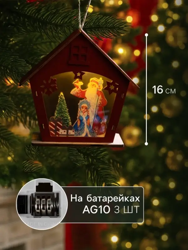Подвеска световая &laquo;Дед Мороз и Снегурочка&raquo;, 16&times;7&times;15.5 см, 1 LED, от батареек AG10&times;3, свечение тёплое белое