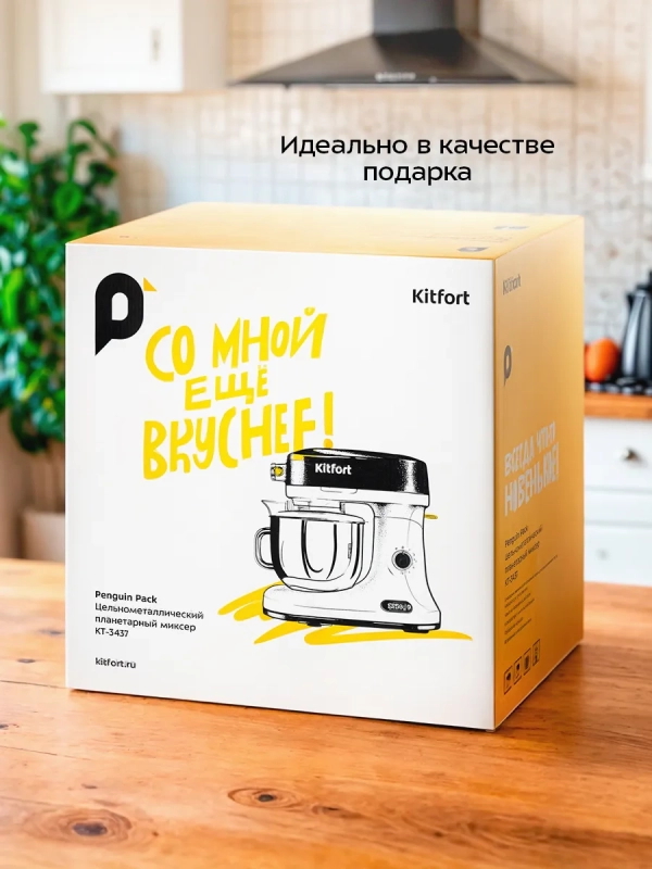 Цельнометаллический планетарный миксер кухонный КТ-3437