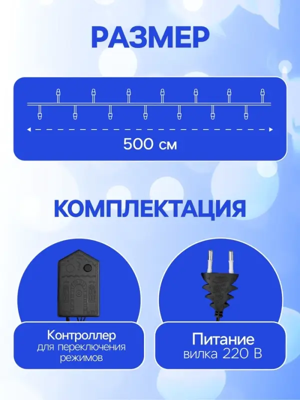 Гирлянда &laquo;Нить&raquo; 5 м с насадками &laquo;Шарики белые&raquo;, IP20, тёмная нить, 30 LED, свечение белое, 8 режимов, 220 В