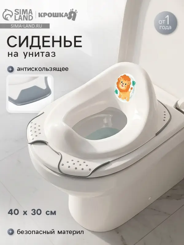 Детская накладка - сиденье на унитаз &laquo;Львенок&raquo; антискользящая
