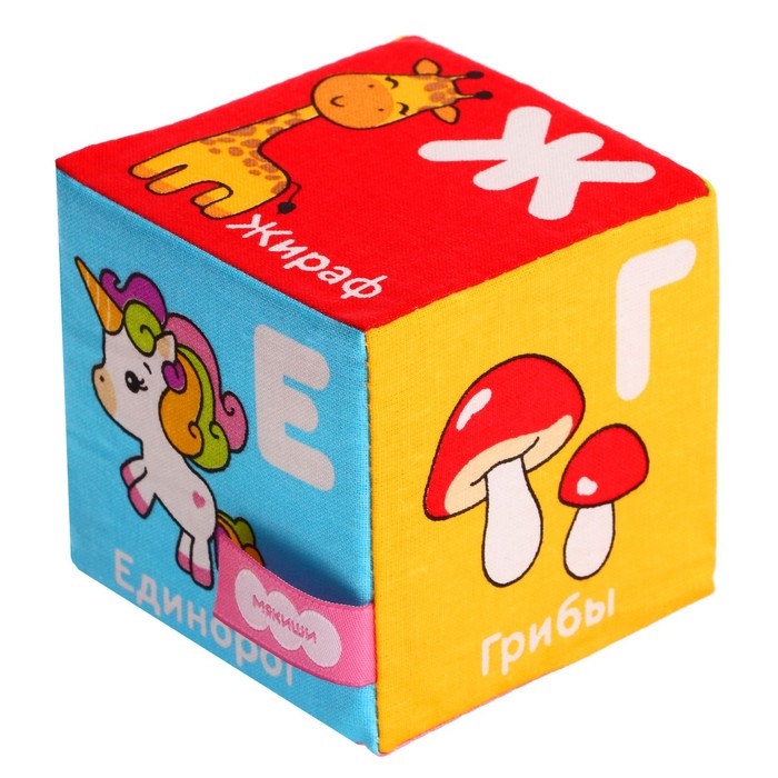 Набор мягких кубиков «Алфавит в картинках» Набор мягких кубиков «Алфавит в картинках»