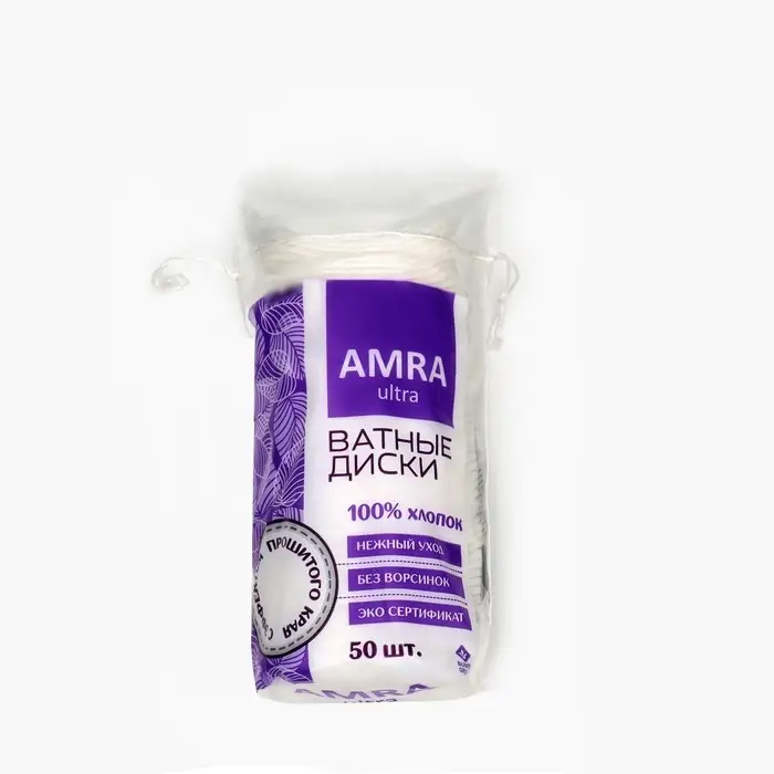 Ватные косметические диски Amra, 50 шт. Ватные косметические диски Amra, 50 шт.