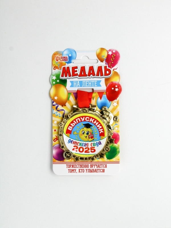 Медаль детская Медаль детская "Выпускник детского сада 2025", 6,5 х 6,9 см