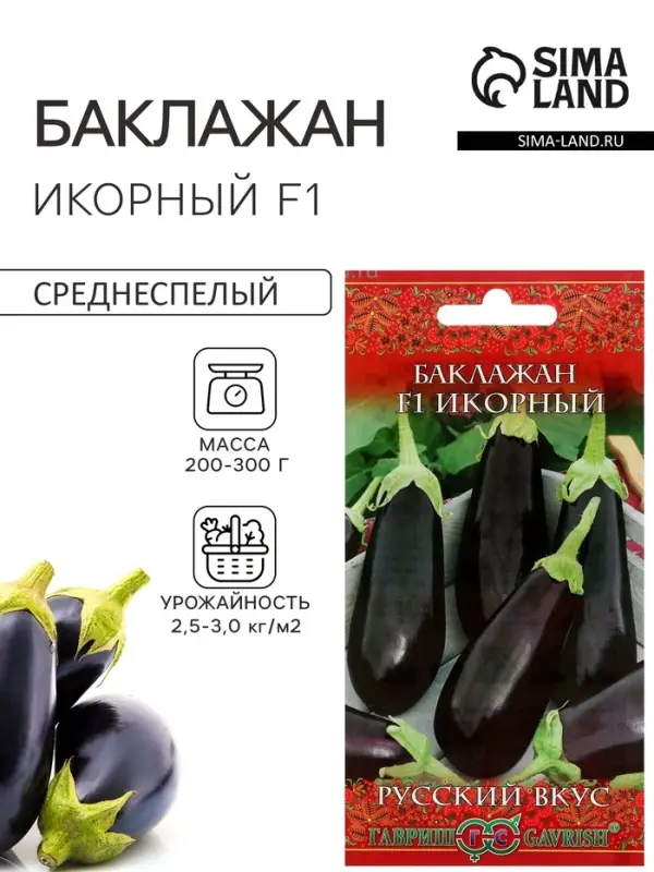 Семена Баклажан &laquo;Икорный&raquo;, 0.1 г, &laquo;Гавриш&raquo;