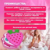 Набор косметики для девочки &laquo;Клубника&raquo;