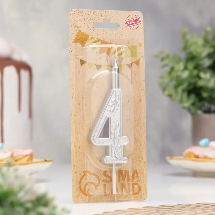 Свеча для торта &laquo;Серебряный узор&raquo;, цифра 4