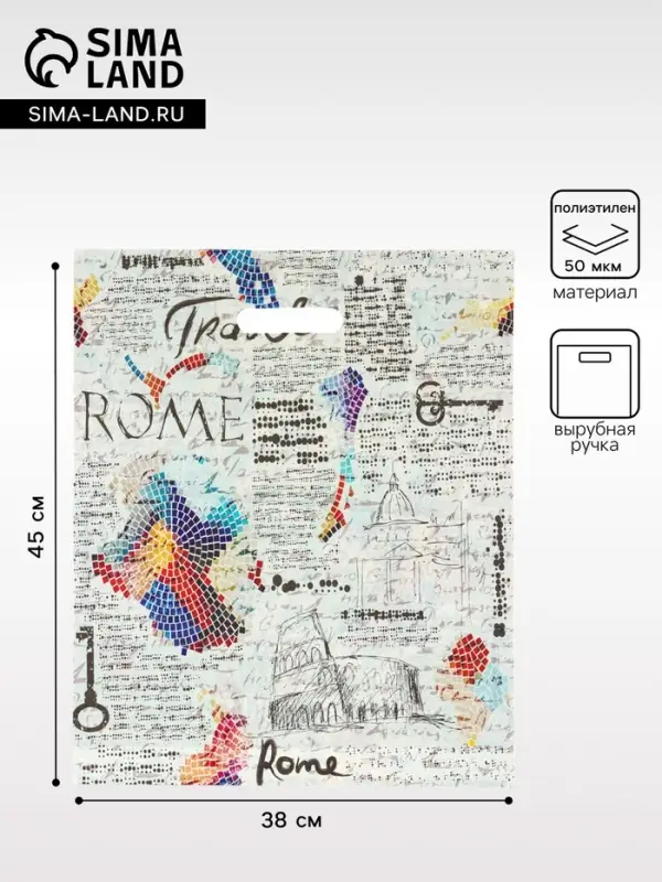 Пакет &laquo;Газета&raquo;, полиэтиленовый с вырубной ручкой, 38&times;45 + 3 см, 50 мкм