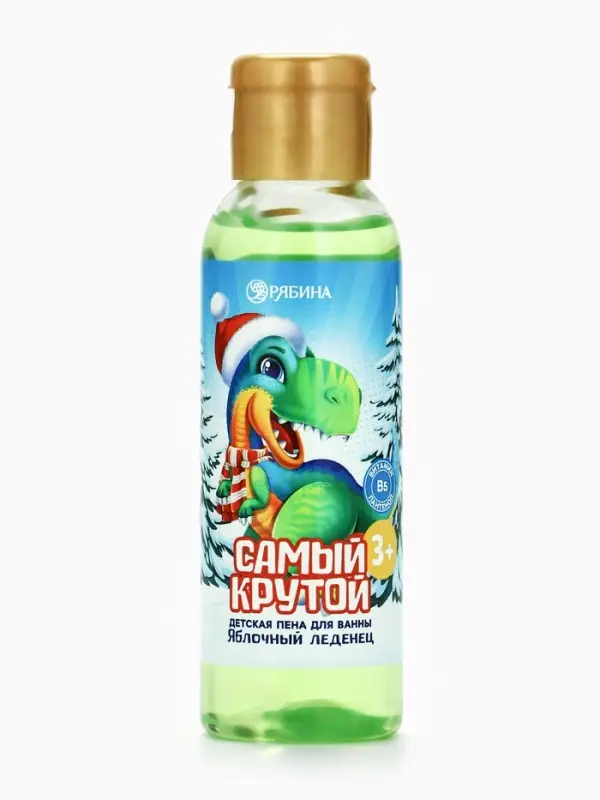 Пена для ванны детская &laquo;Самый крутой&raquo;, 100 мл, аромат яблочного леденца, Чистое счастье