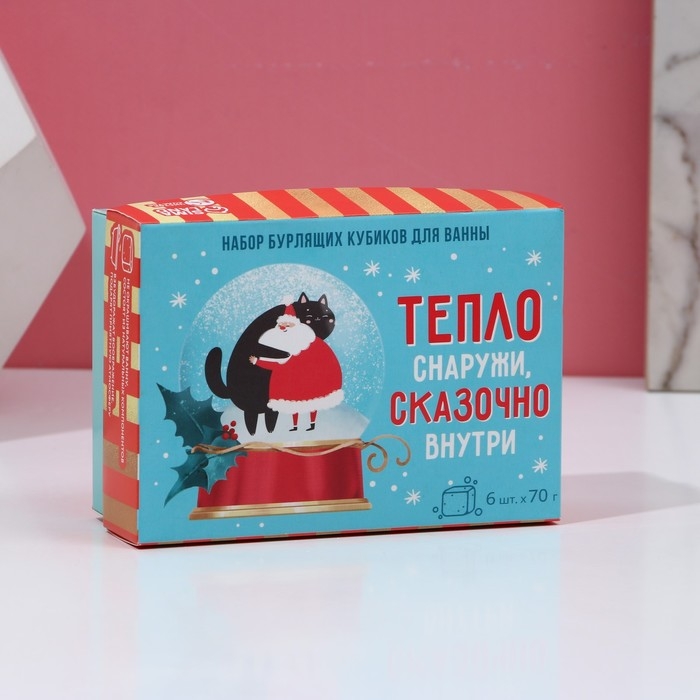 Подарочный набор косметики «Тепло снаружи, сказочно внутри», бомбочки для ванны с добавками, 6 х 70 г, Новый Год Подарочный набор косметики «Тепло снаружи, сказочно внутри», бомбочки для ванны с добавками, 6 х 70 г, Новый Год