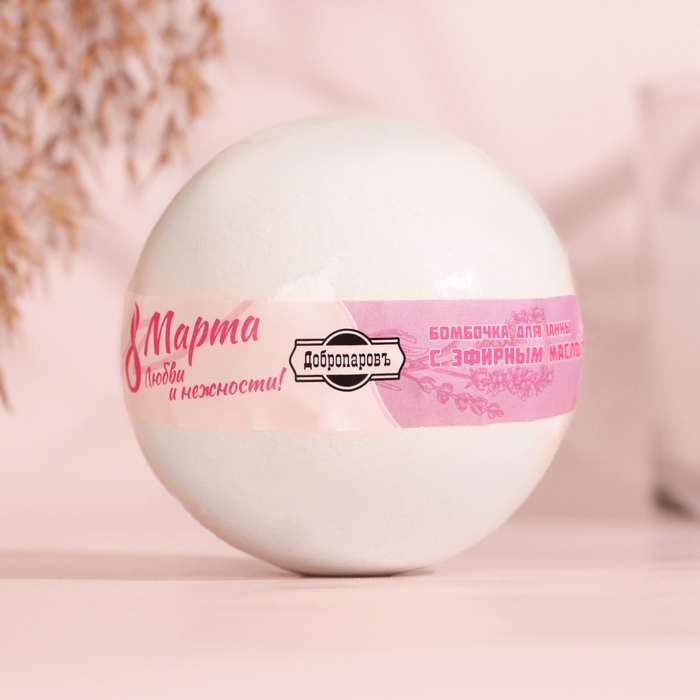 Бомбочка для ванны "Любви и нежности" с эфирным маслом лаванды, 140 гр