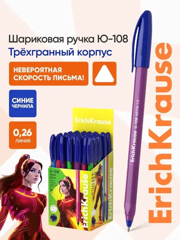 Ручка шариковая ErichKrause. U-108 Neon Stick, синий стержень, узел 1 мм, МИКС