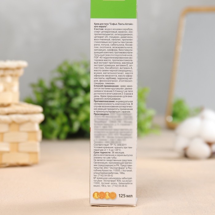 Крем для тела  Крем для тела "Софья Панты алтайского марала" , 125 мл