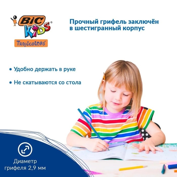 Карандаши 12 цветов, детские, шестигранные, BIC Kids Tropicolors, пластиковые, ударопрочный грифель 3.2мм, картонная упаковка Карандаши 12 цветов, детские, шестигранные, BIC Kids Tropicolors, пластиковые, ударопрочный грифель 3.2мм, картонная упаковка