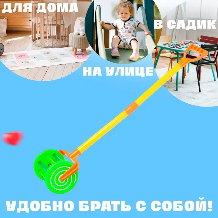 Каталка на палке &laquo;Колесо&raquo; МИКС