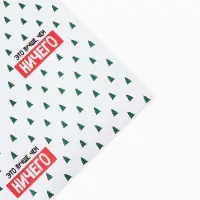 Бумага упаковочная крафтовая «Новогоднее настроение», 50 х 70 см