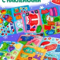 Набор книг с наклейками «Наклейки-одевашки», 2 шт. по 12 стр. Набор книг с наклейками «Наклейки-одевашки», 2 шт. по 12 стр.