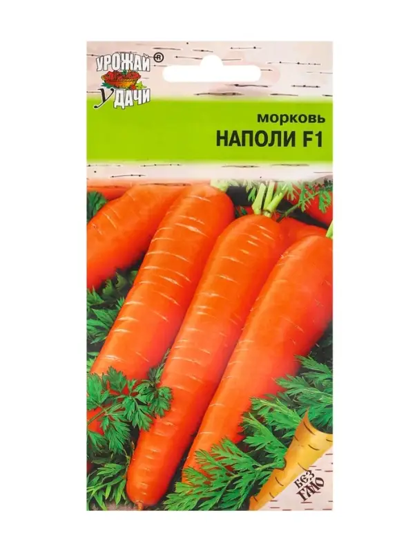 Семена Морковь &laquo;Наполи&raquo;, F1, 0.2 г, &laquo;Урожай удачи&raquo;
