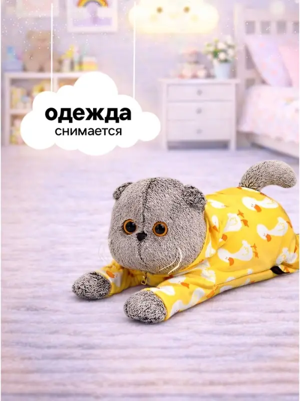 Мягкая игрушка &laquo;Кот Басик в комбинезоне с Гусиком&raquo;, лежачий, 25 см
