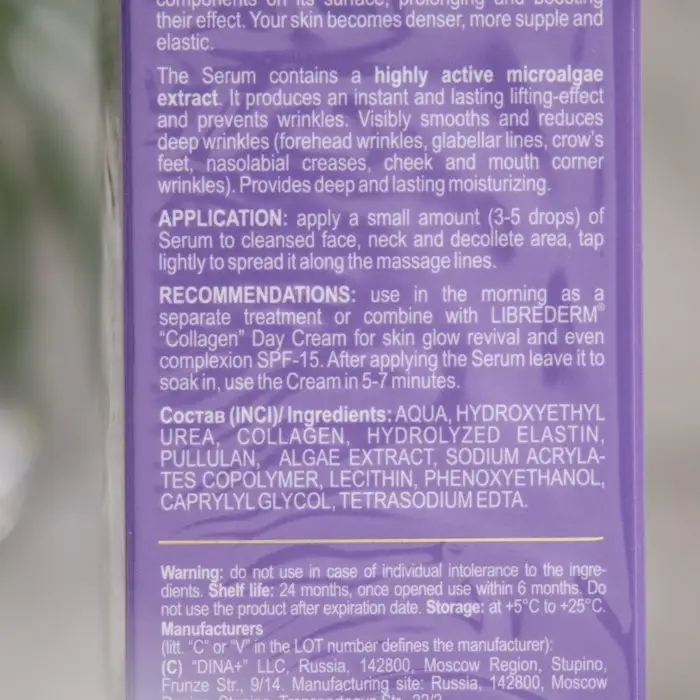 Лифтинг-сыворотка Librederm коллаген моментальный эффект 40 мл Лифтинг-сыворотка Librederm коллаген моментальный эффект 40 мл