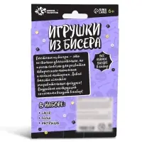 Набор для творчества &laquo;Игрушки из бисера. Девочка с косичками&raquo;
