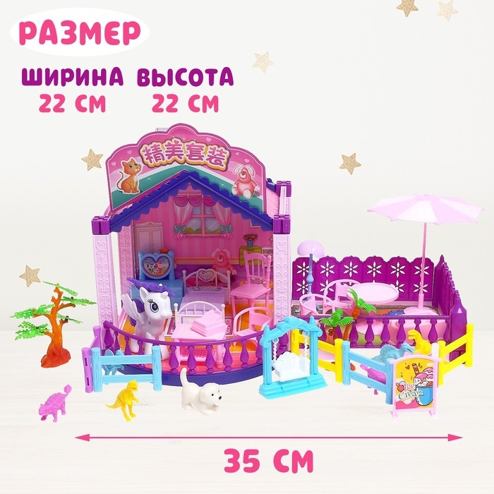 Пластиковый домик для кукол, с аксессуарами Пластиковый домик для кукол, с аксессуарами