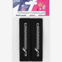 Термоаппликация, 10&times;2.5 см, 10 шт., чёрная