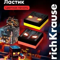 Ластик ErichKrause Mine Block