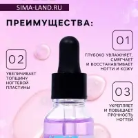 Укрепляющее масло для ногтей со смолой мастикового дерева и шиммером Cherry Blossom, 15 мл