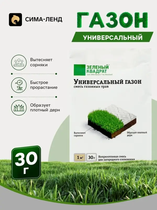 Газон универсальный &laquo;Зеленый квадрат&raquo;, 30 г